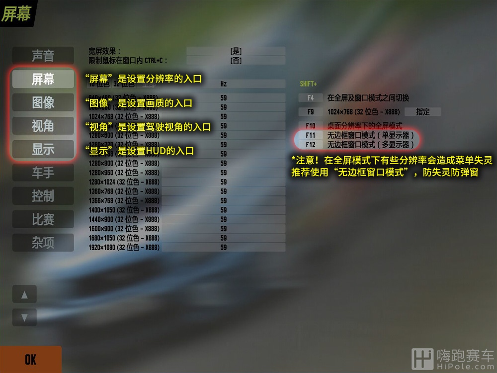 画面设置