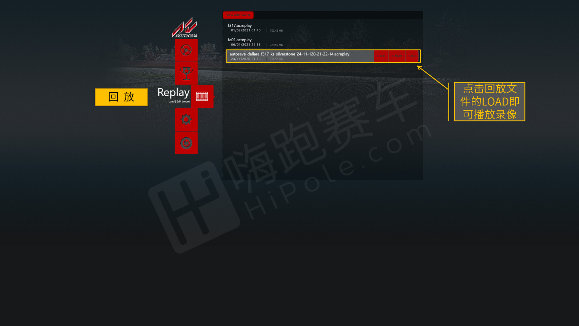 此图像的alt属性为空；文件名为03replay_load.jpg