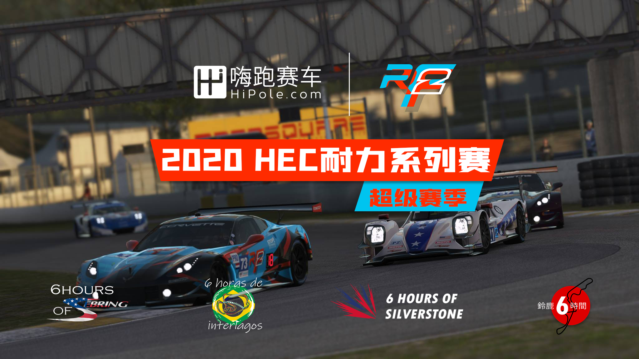 此图像的alt属性为空;文件名为RF2-HEC-1.png
