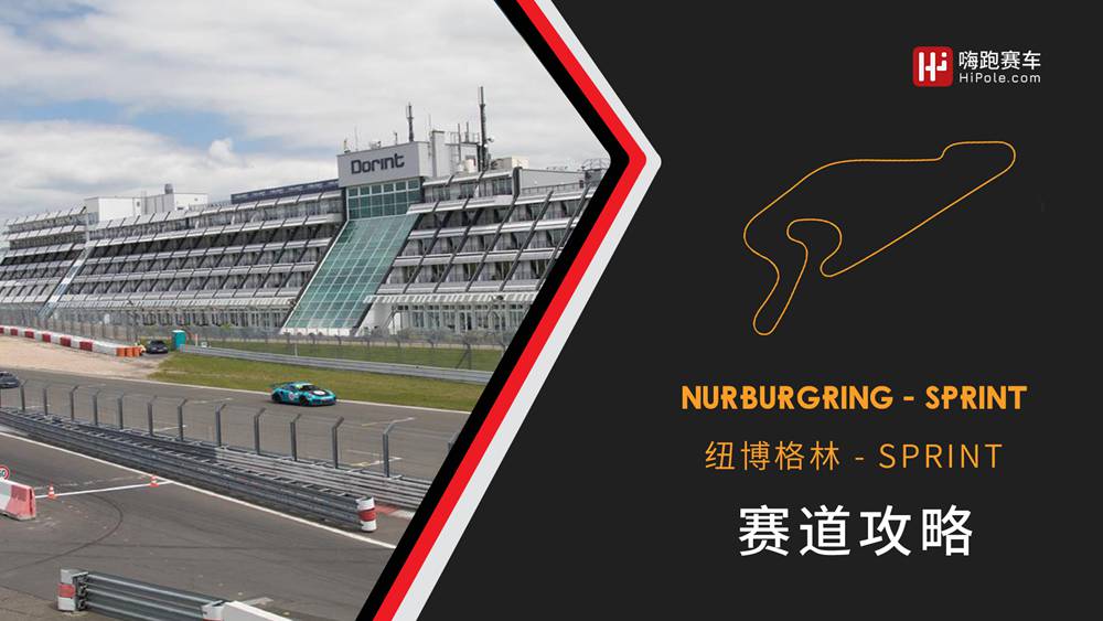 cover-nurburgring-sprint-onboard