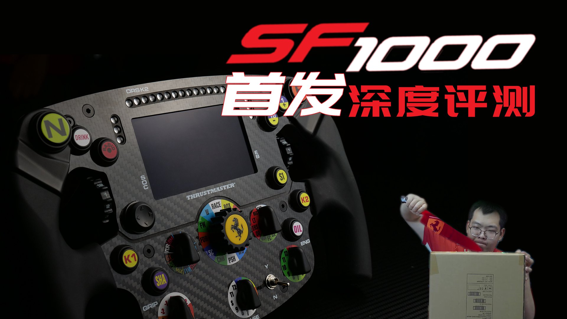 sf1000-review