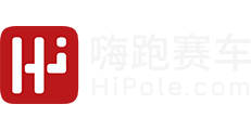 嗨跑赛车HiPole，模拟赛车、赛车电竞平台