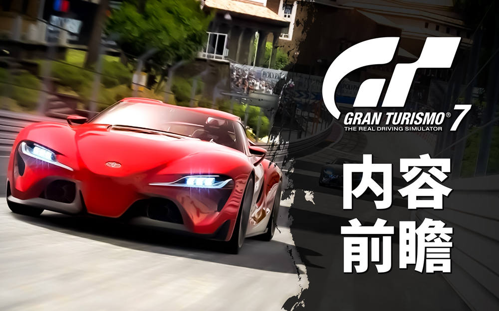 Gran Turismo 7 Release Preview