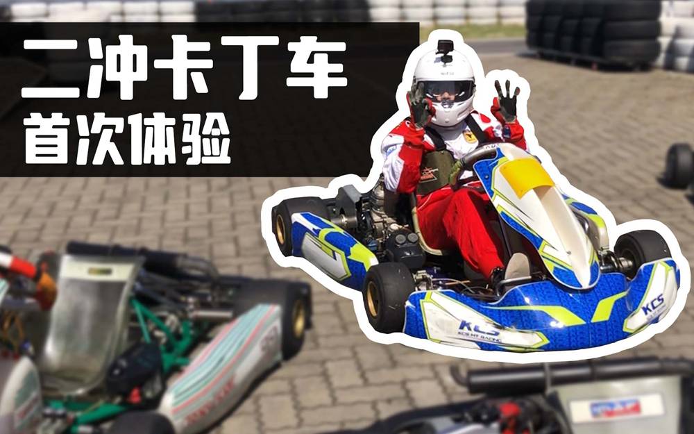 first-time-kcs-karting