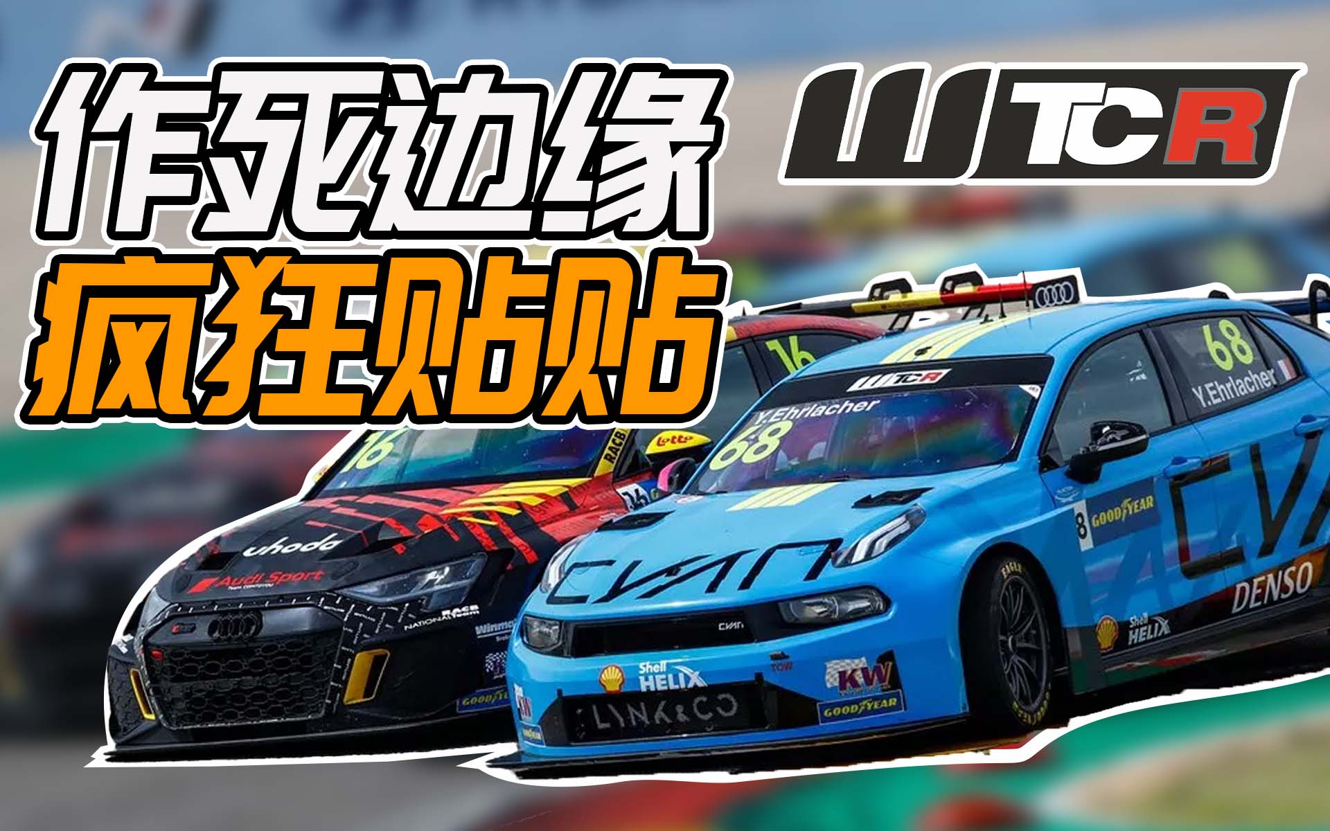 220515-WTCR-Dogfight-cover