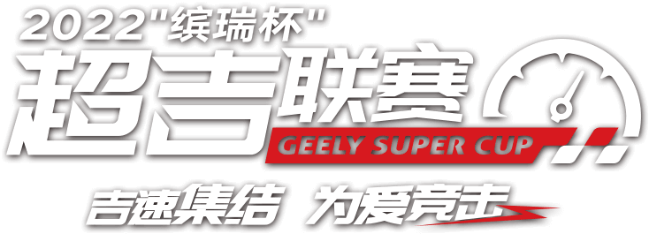 GSC 2022 LOGO WITH SHADOW