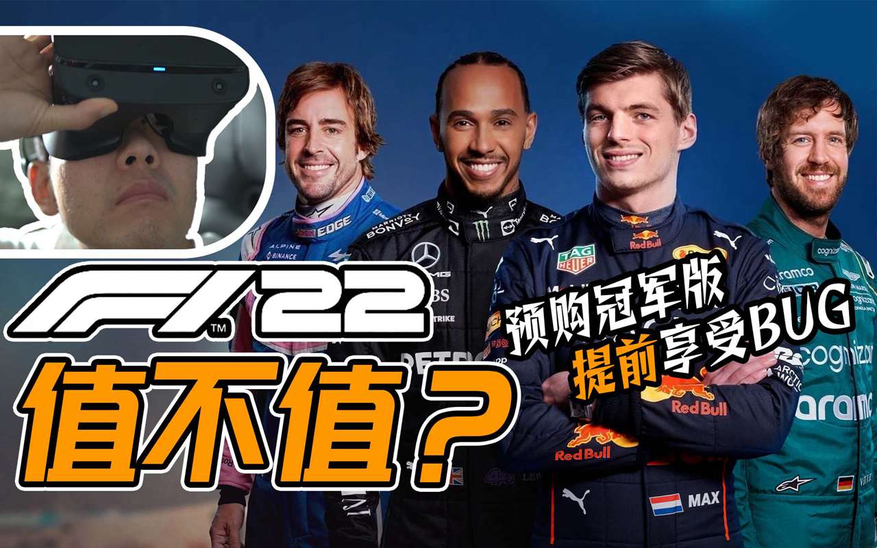 f1-22-game-Early Access