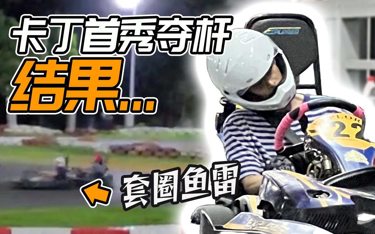 Wuhan-WSK-karting-2