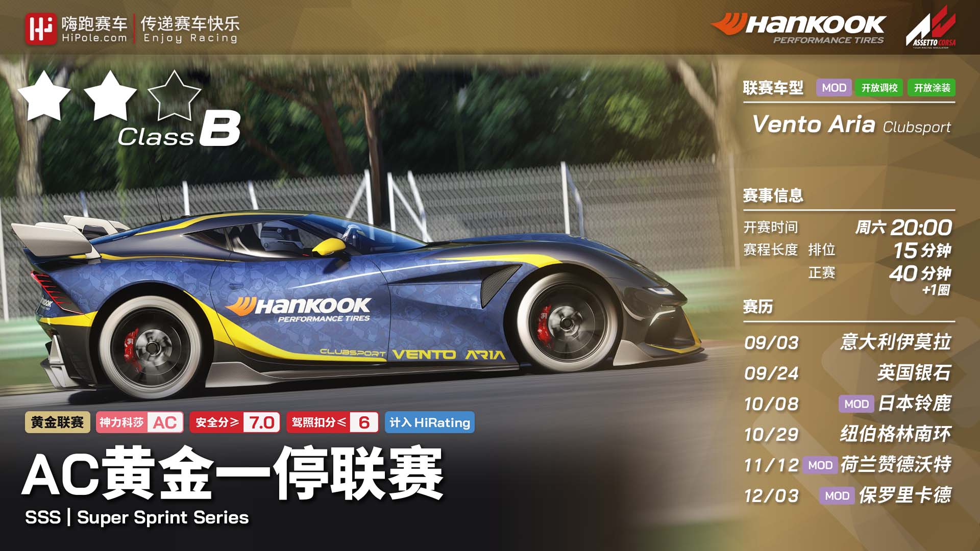 【AC】Hankook · 黄金一停联赛