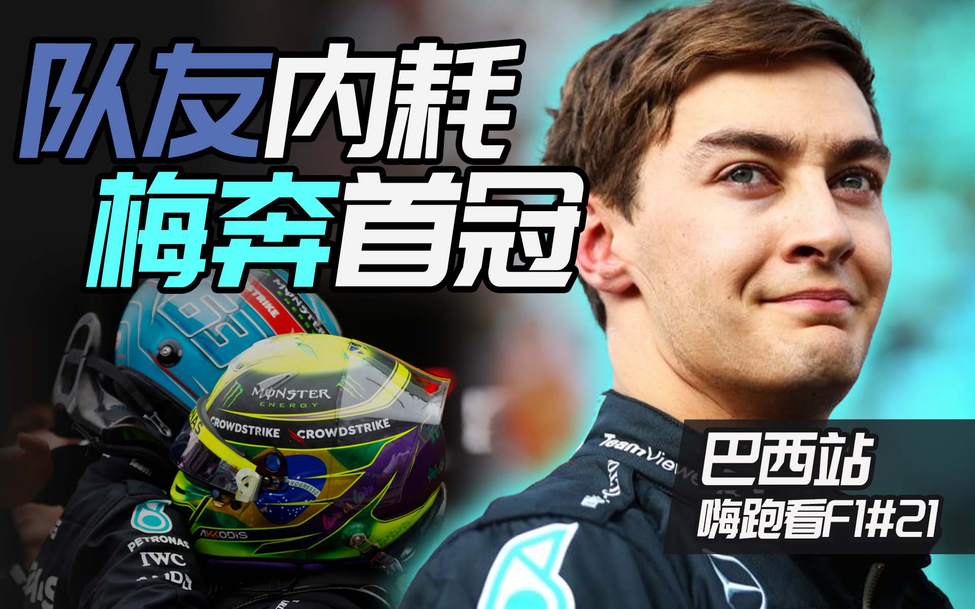 221114-hi-f1-21-cover