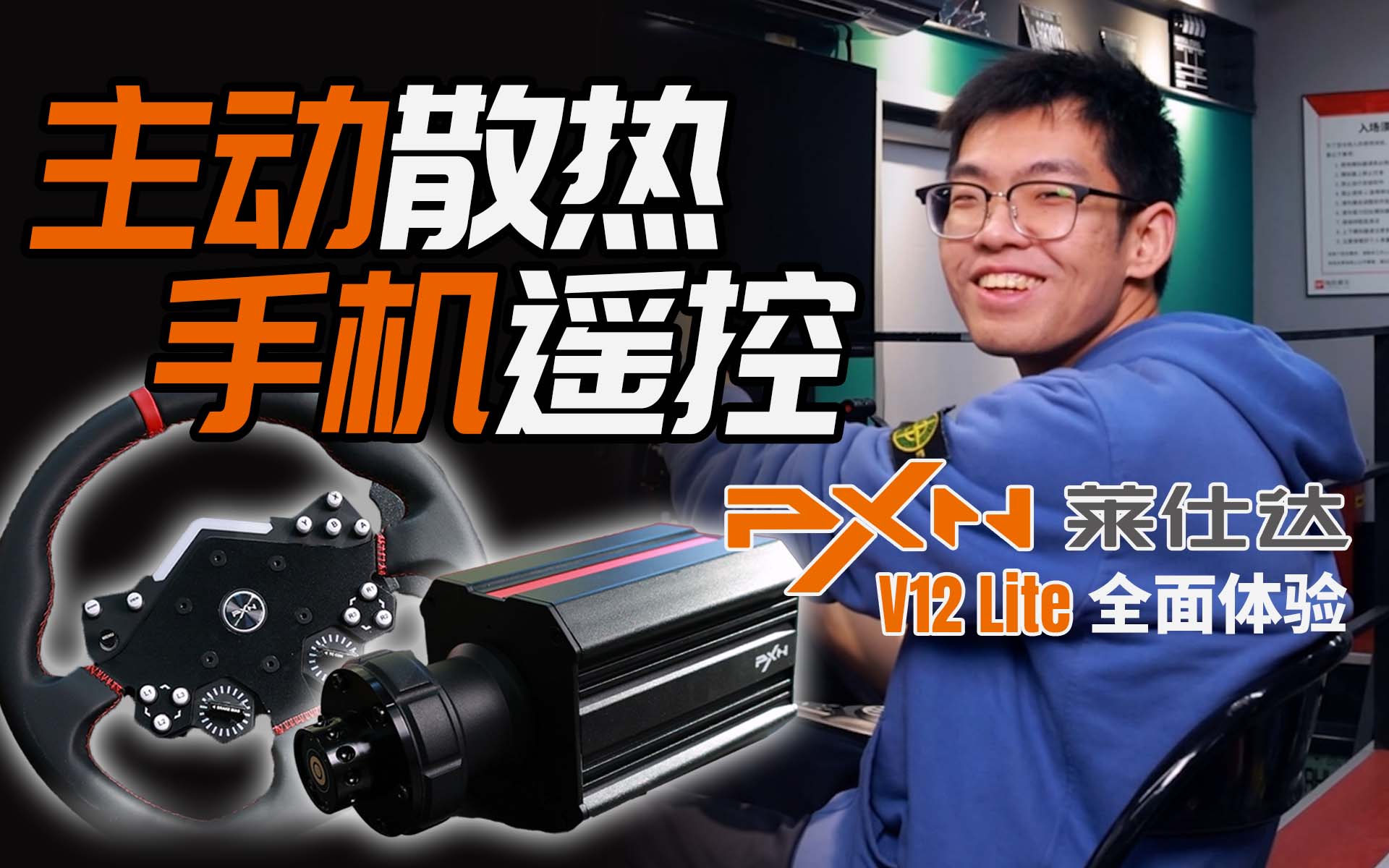 230116-PXNV12Lite-cover