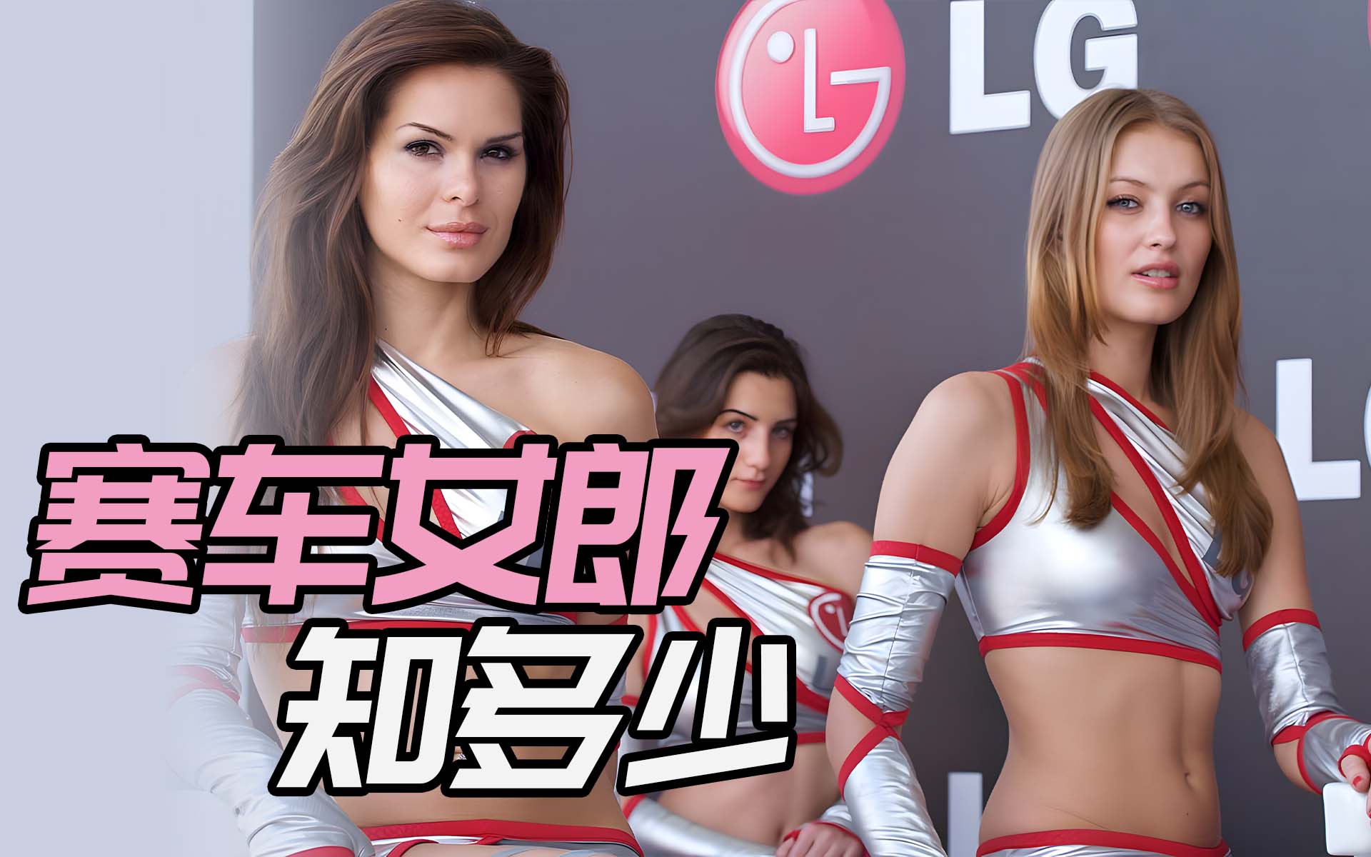 230131-grid-girl