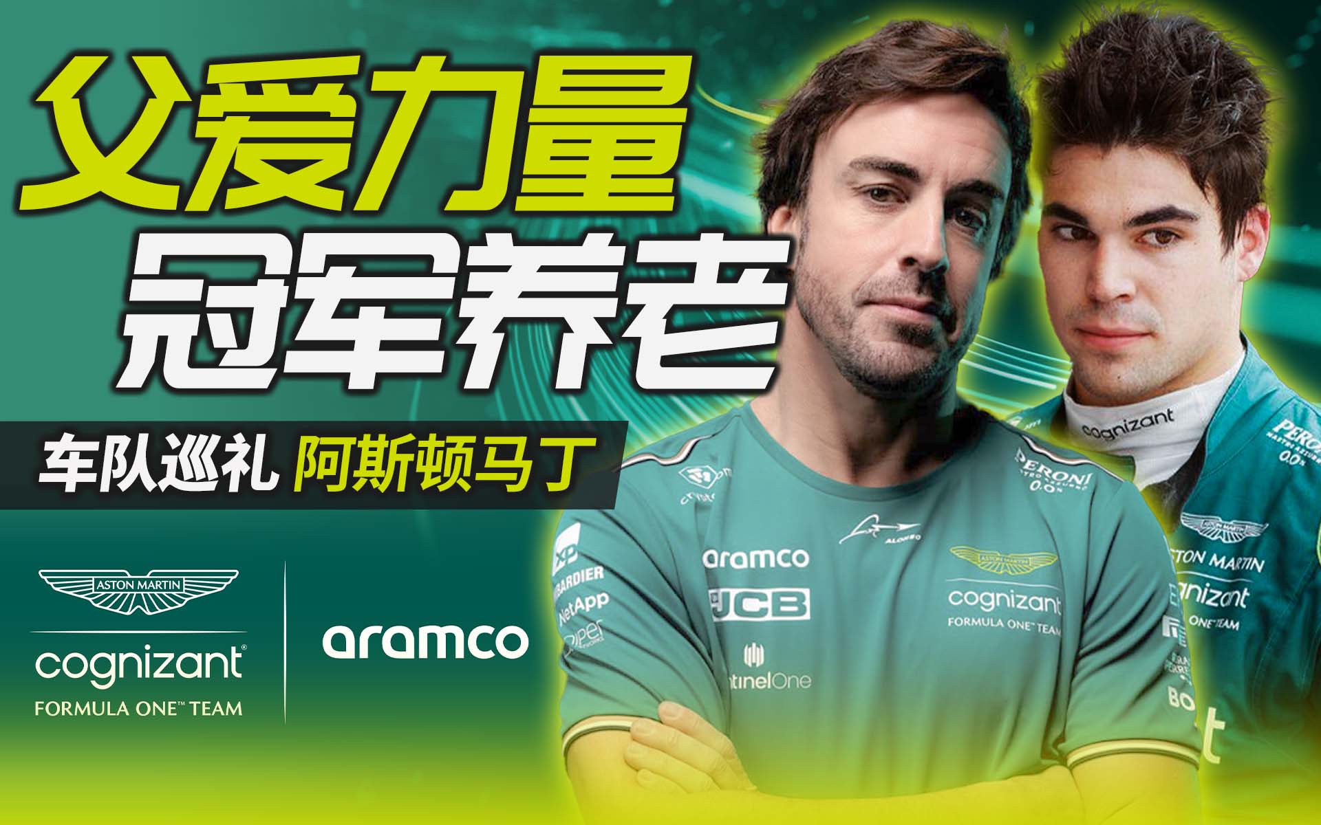 230213-cover-F1-parade-AMR