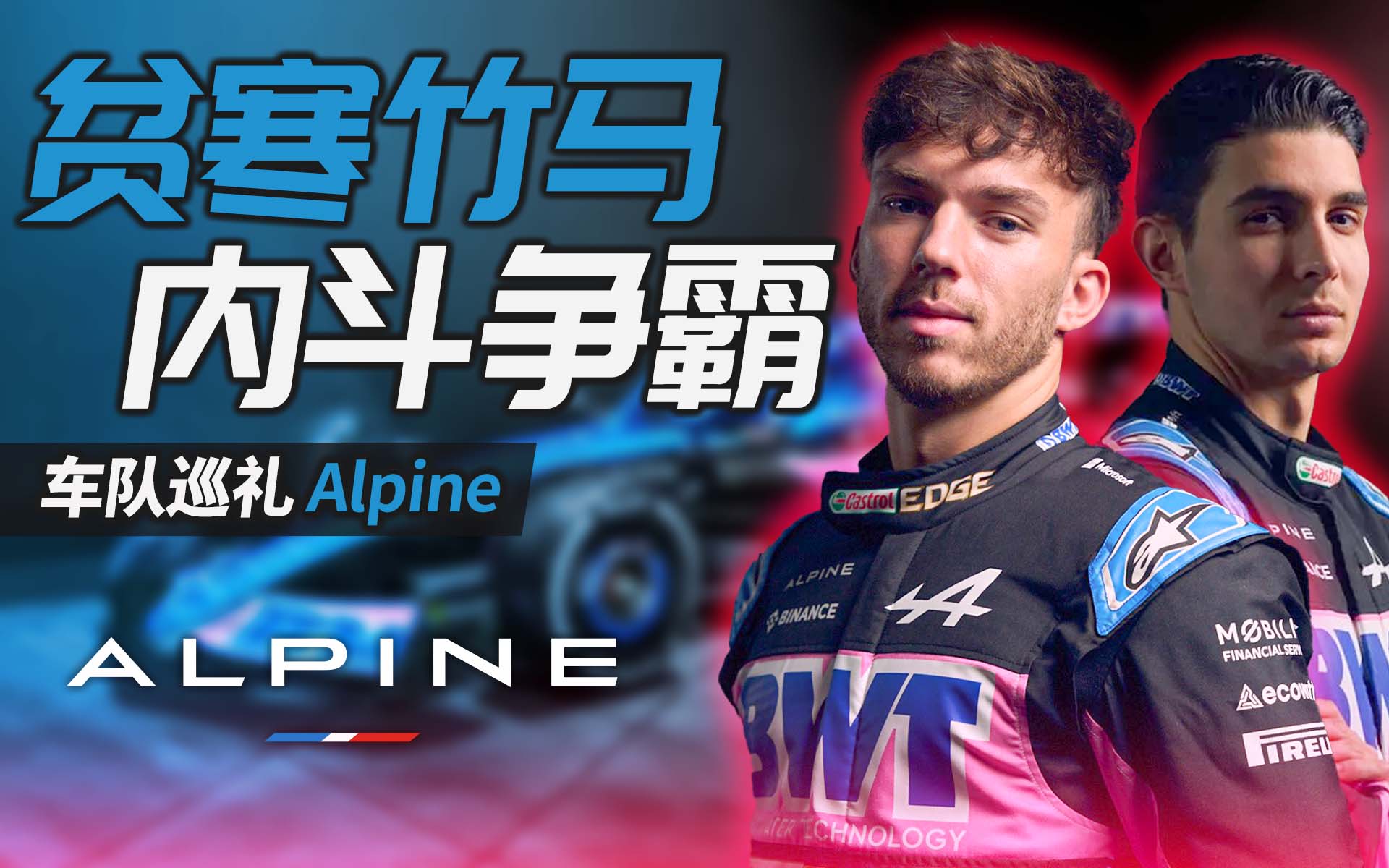 230220-cover-F1-parade-Alpine