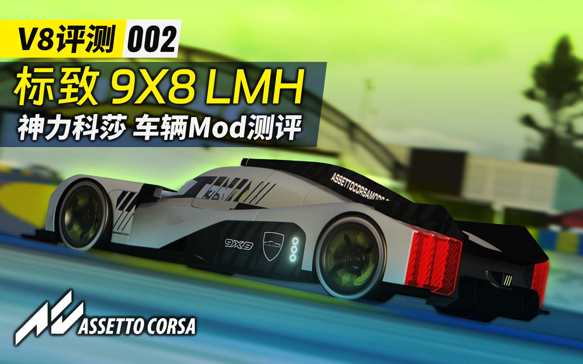 230205-Cover-V8-Test-002