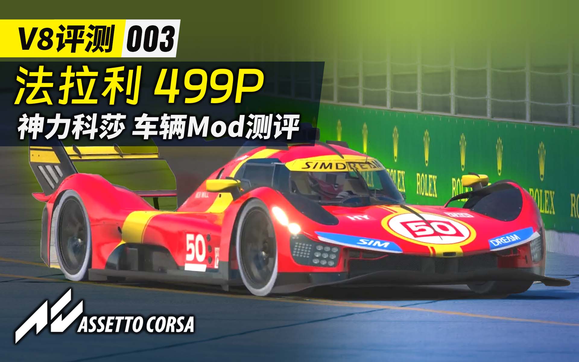 230312-Cover-V8-Test-003