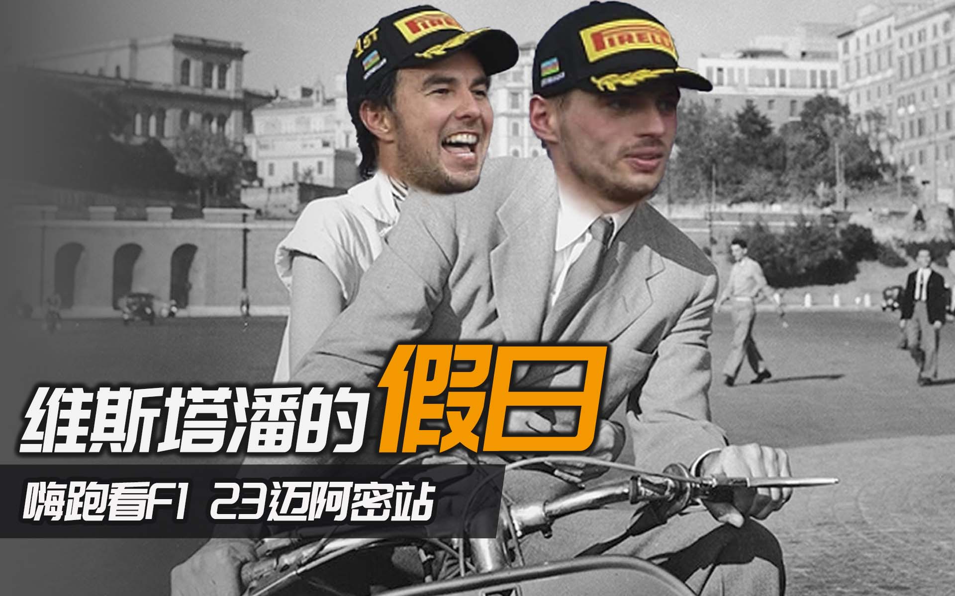 230509-cover-hi-f1-05