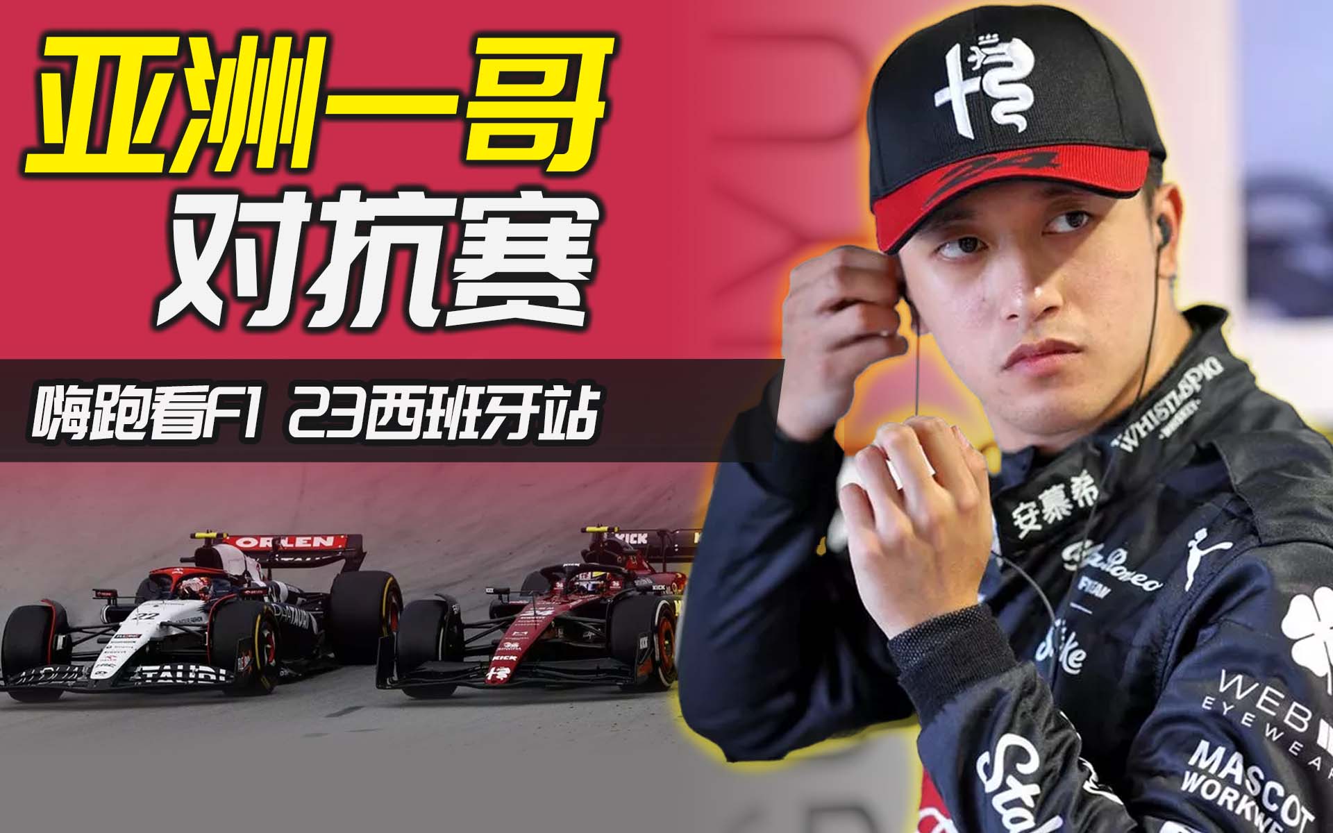 230606-cover-hi-f1-07