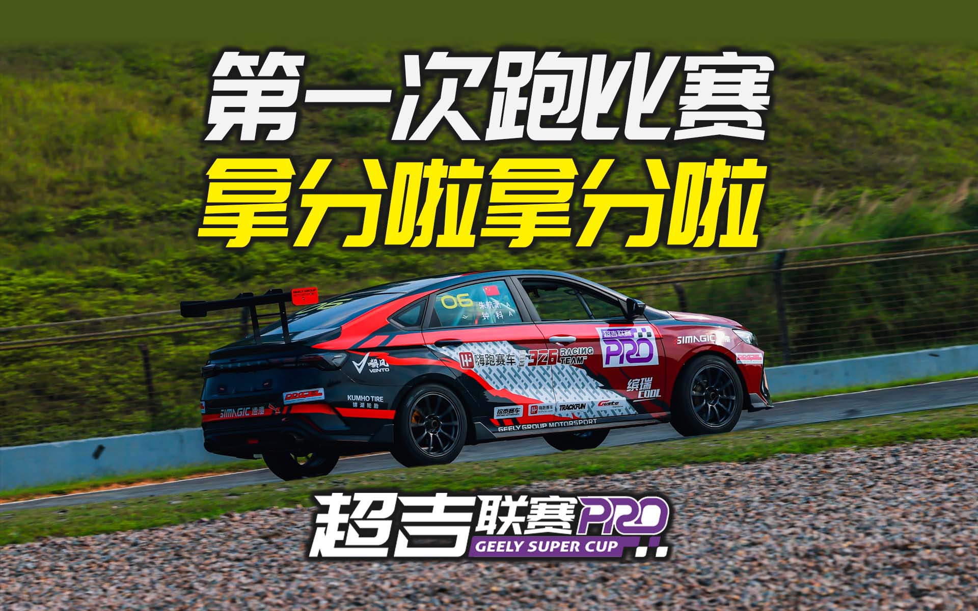 230614-cover-gscpro-r1-2