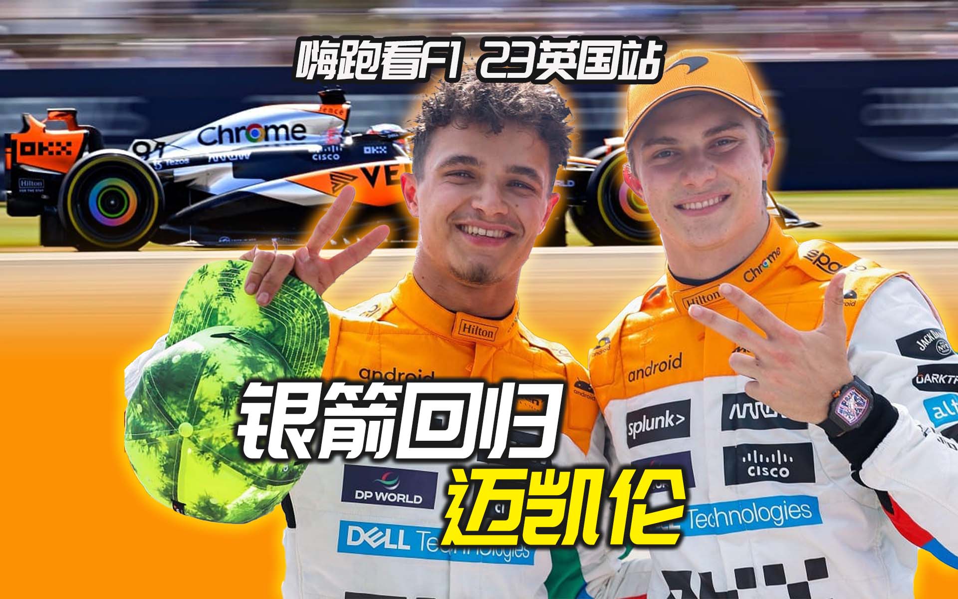 230711-cover-hi-f1-10
