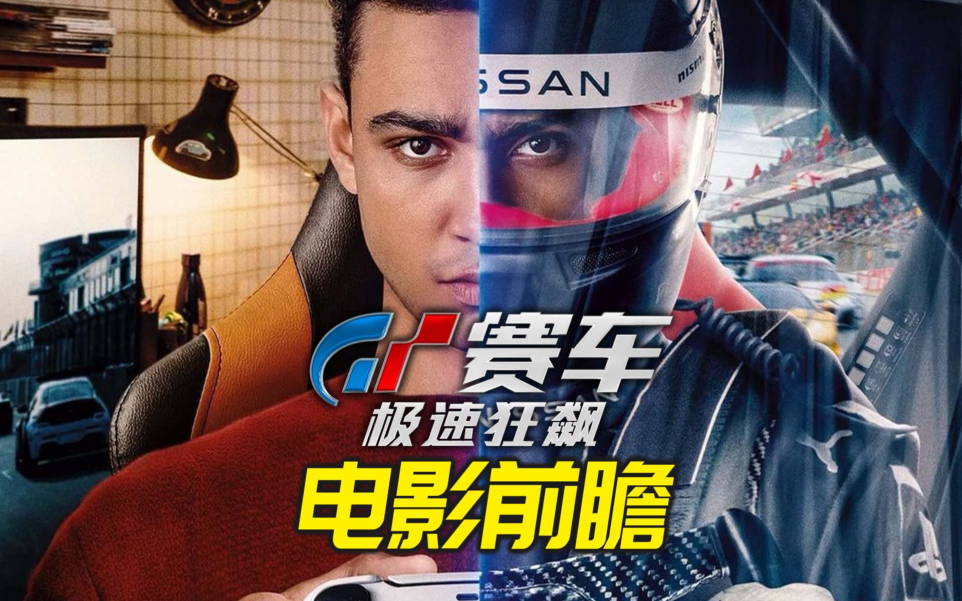 230712-cover-gtmovie