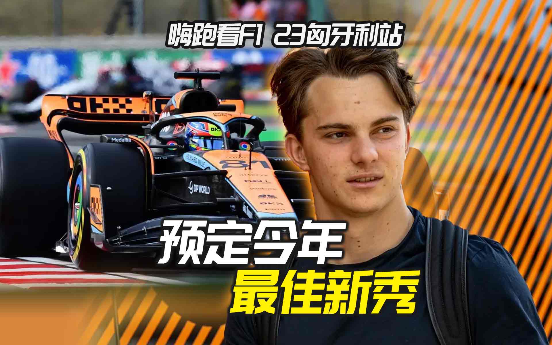 230725-cover-hi-f1-11