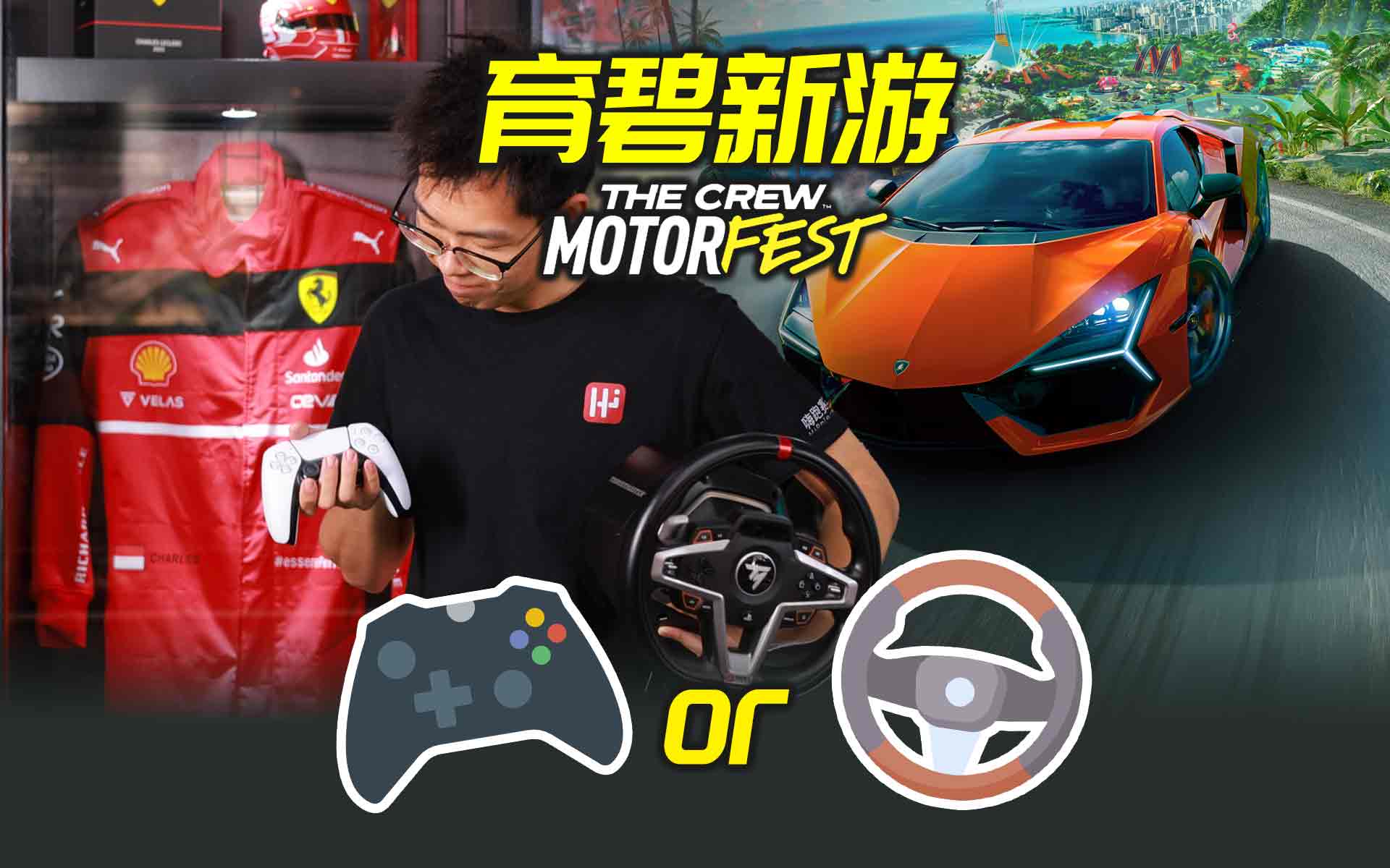 230726-cover-thecrew3-update