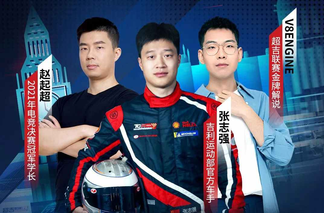 2023 GSC FINAL commentators