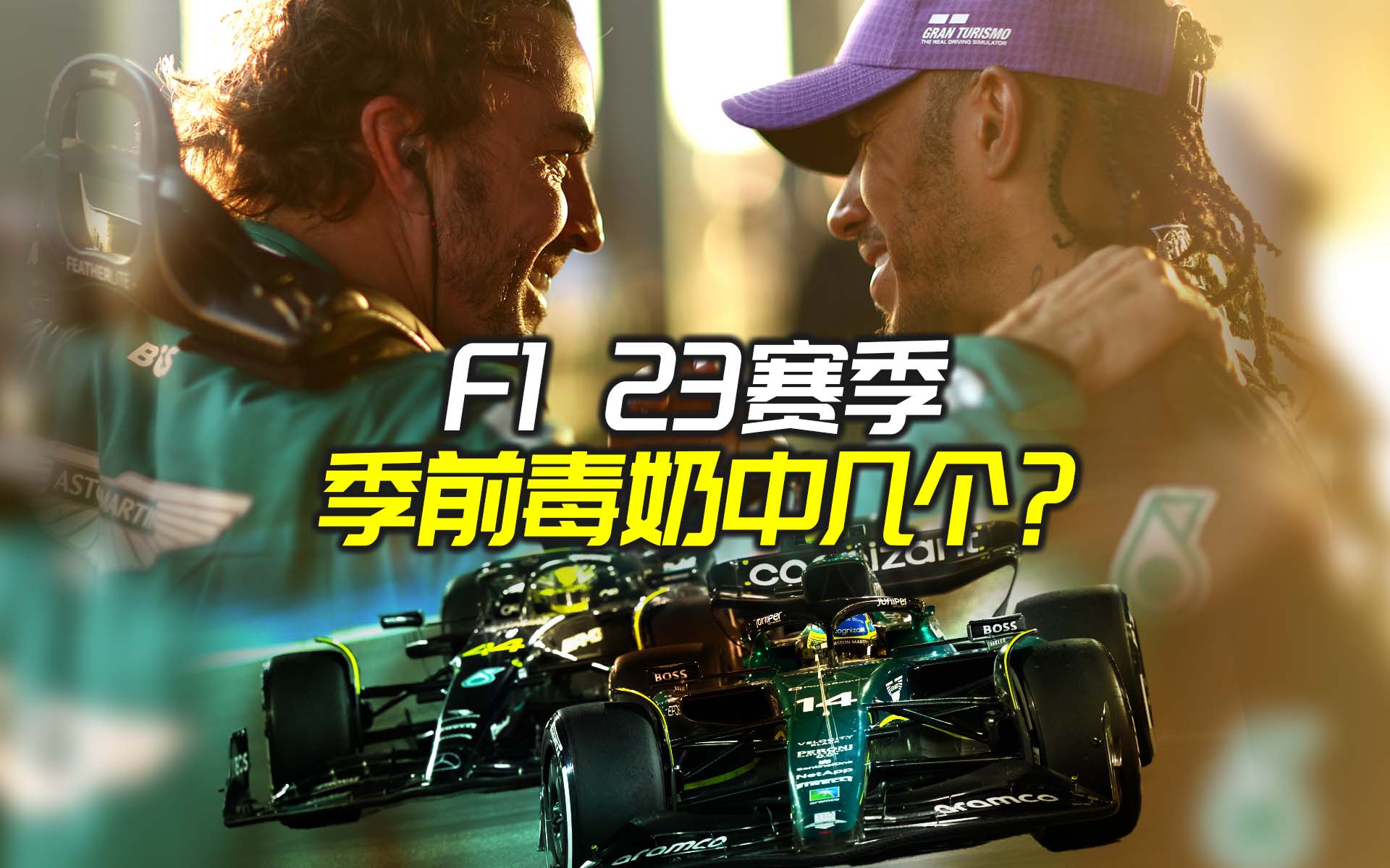 230825-Cover-F1-Half-Term-Report