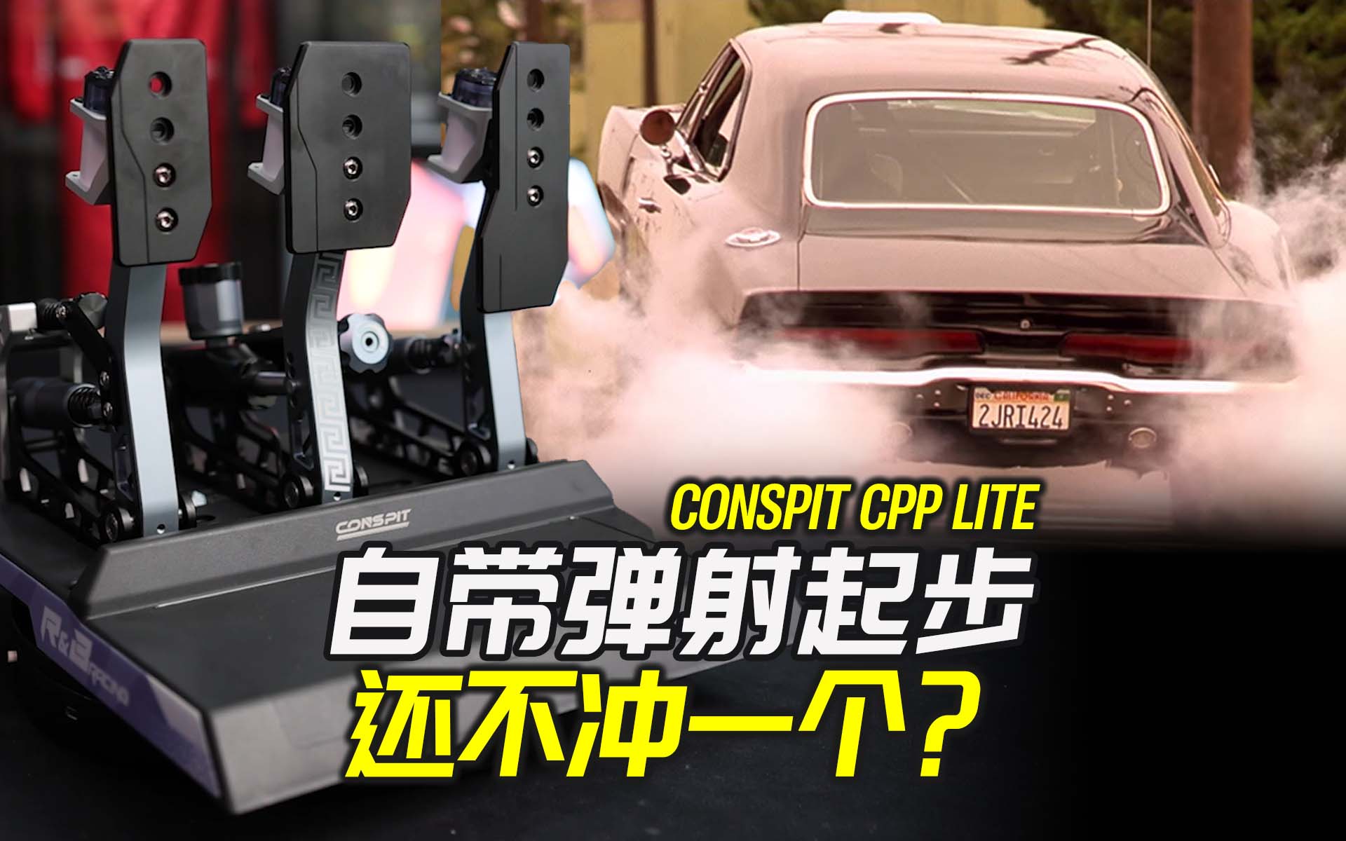 230914-cover-conspit-cpp-lite