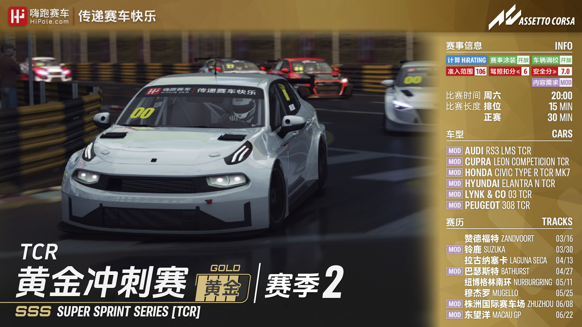 2024-AC-Gold-SSS-TCR-S2