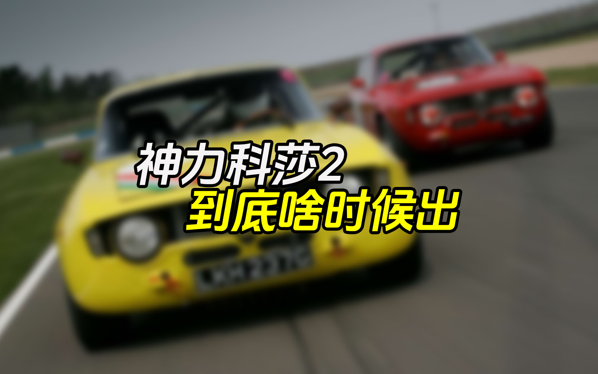 240225-cover-2024-simracing-preview