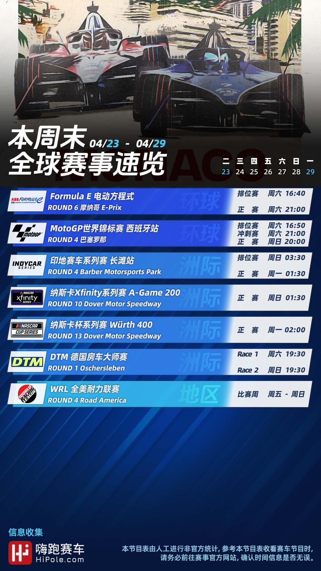 Motorsport-Schedule-240423