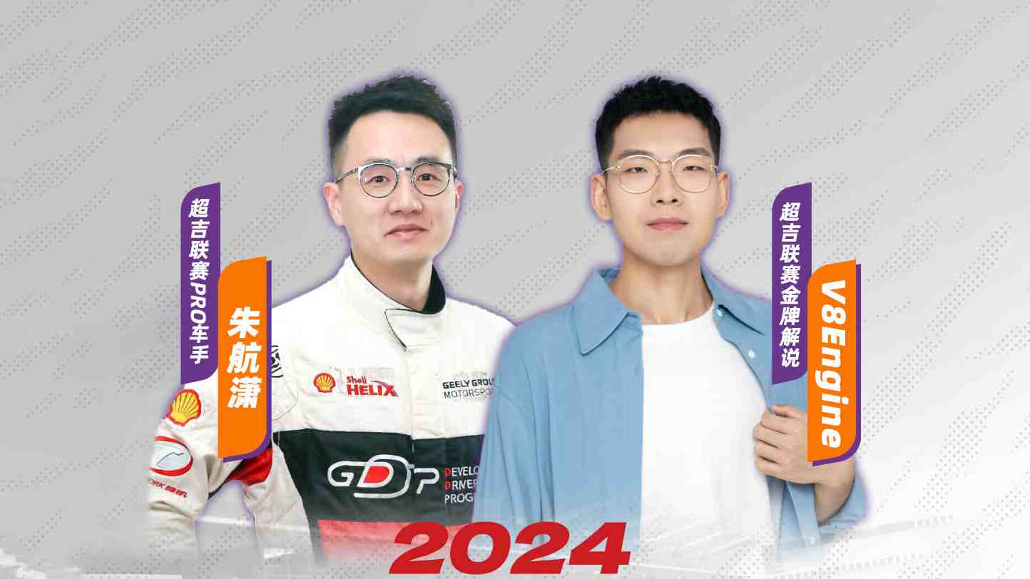 GSC2024-esports-intro-finale-warmup-cover