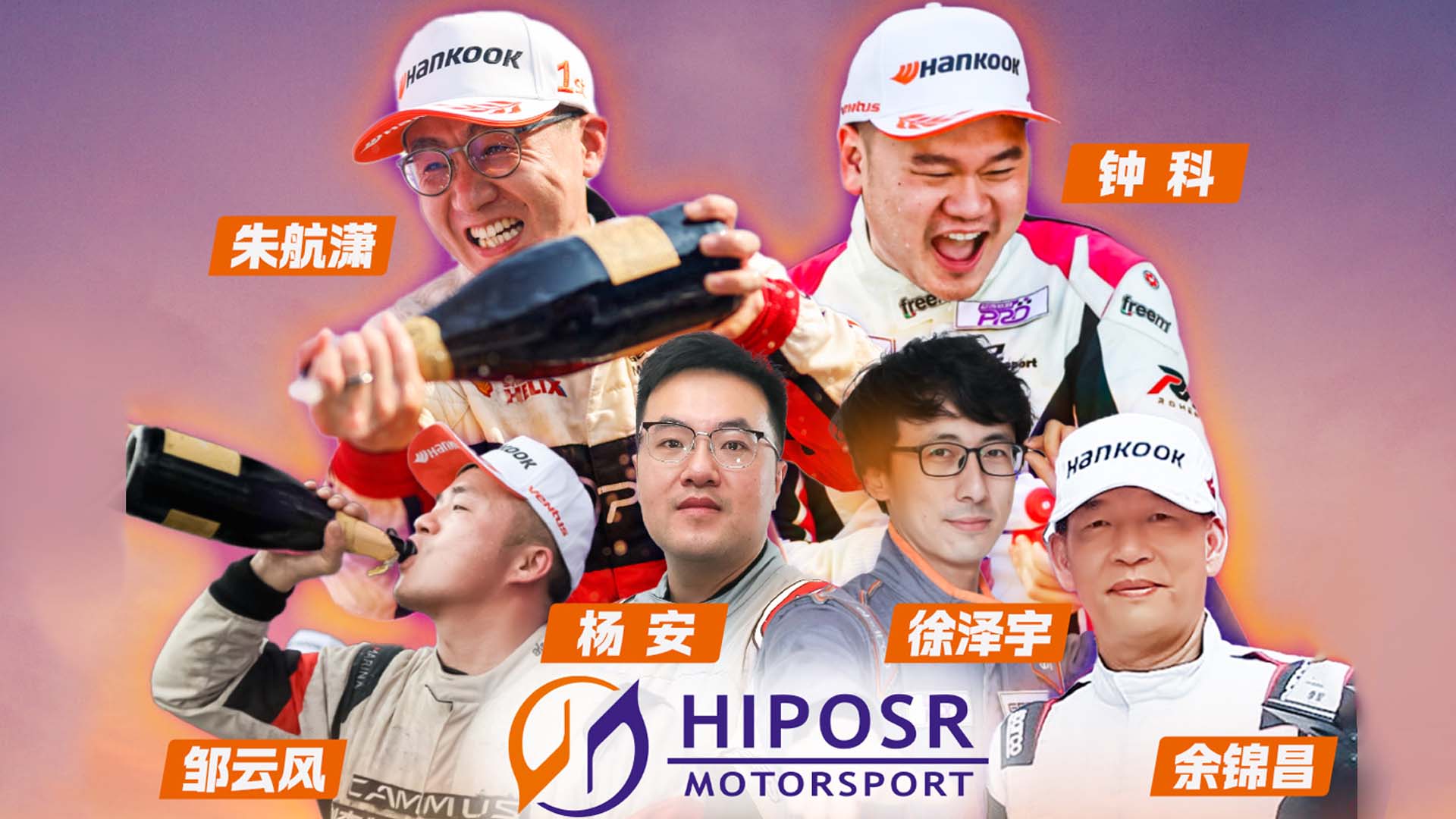 gsc pro 2024 finale poster-h