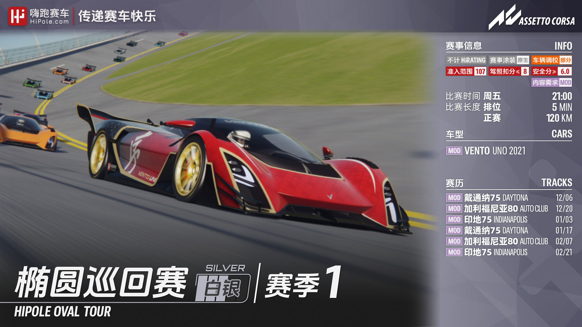 2024-AC-Silver-DNF-HOT-S1