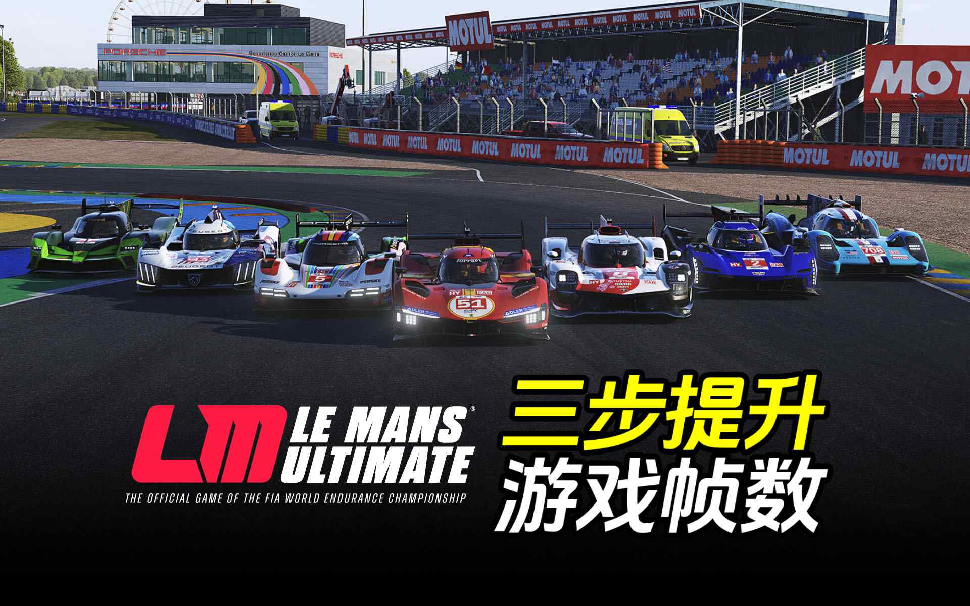 241004-cover_LMU-Optimise-frame-rate
