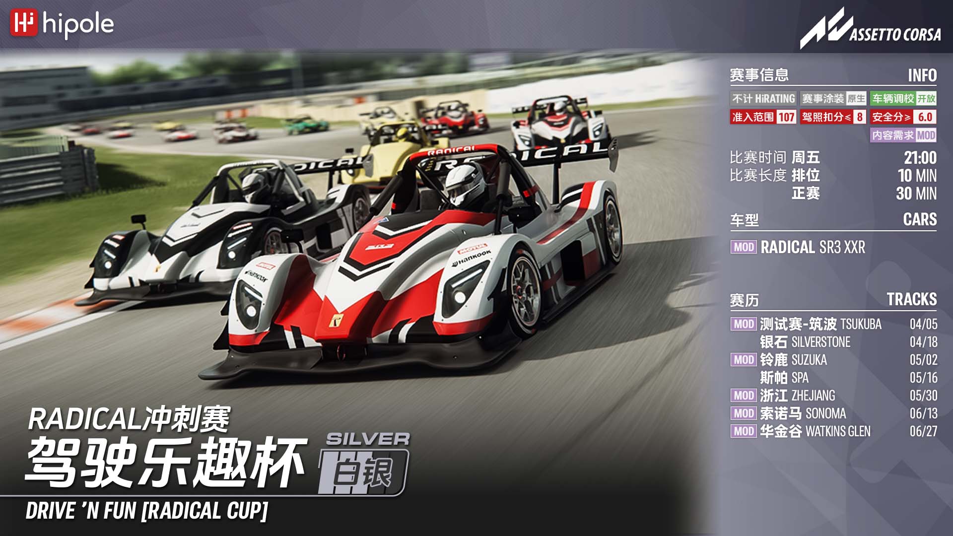 2025-AC-Silver-DNF-Radical-S1-V