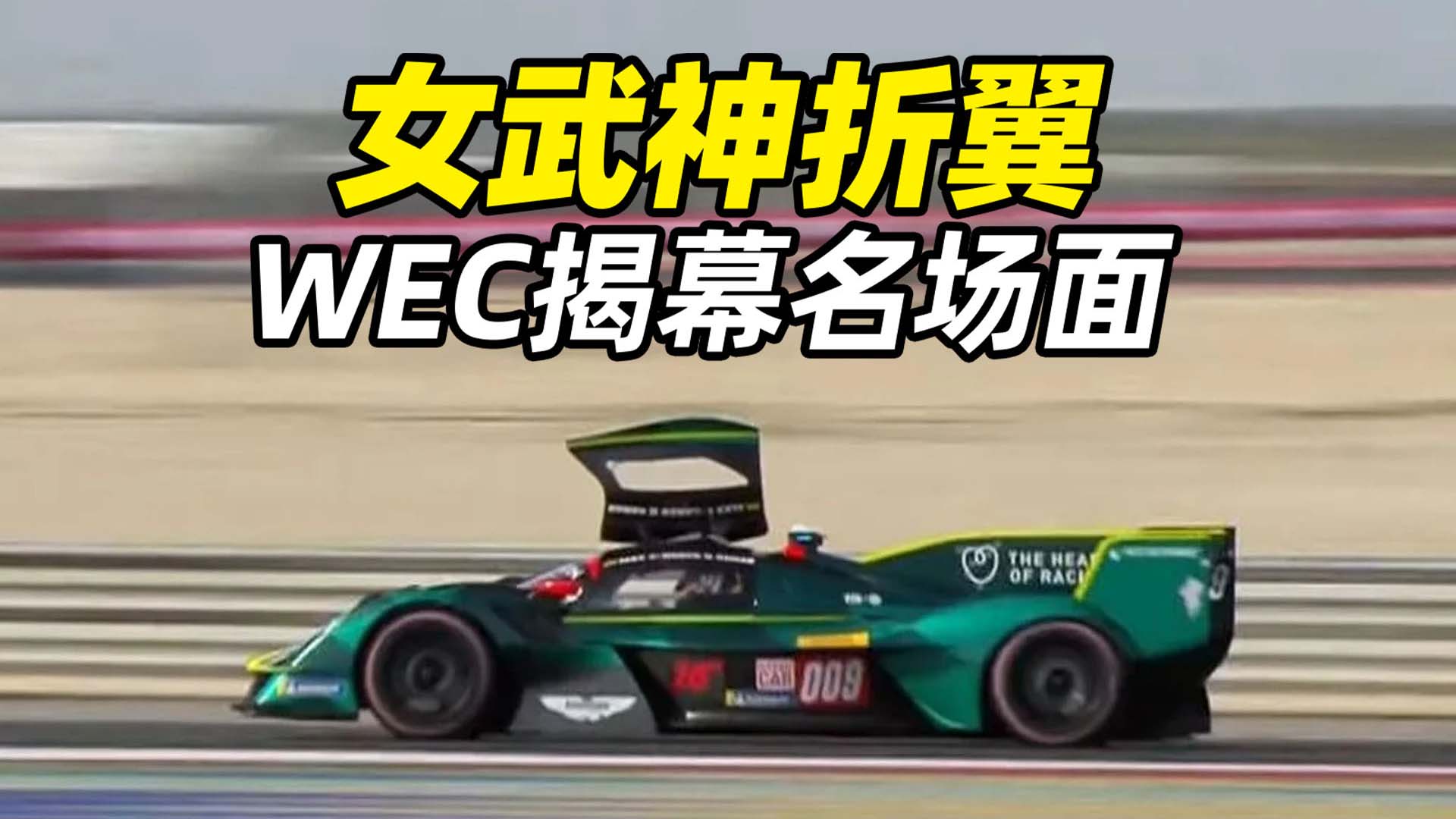 2025-WEC_Qatar_cover