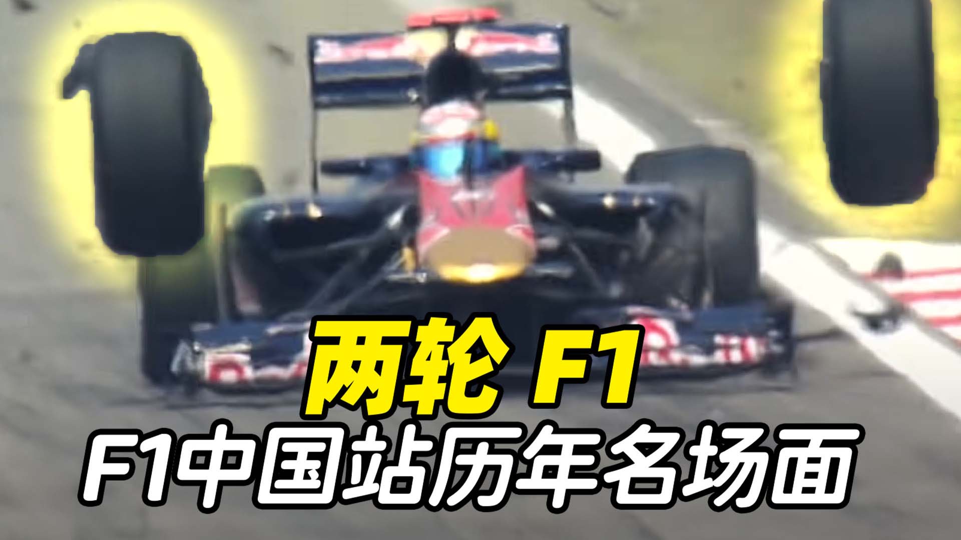 2025-hi-f1-01-shanghai_cover
