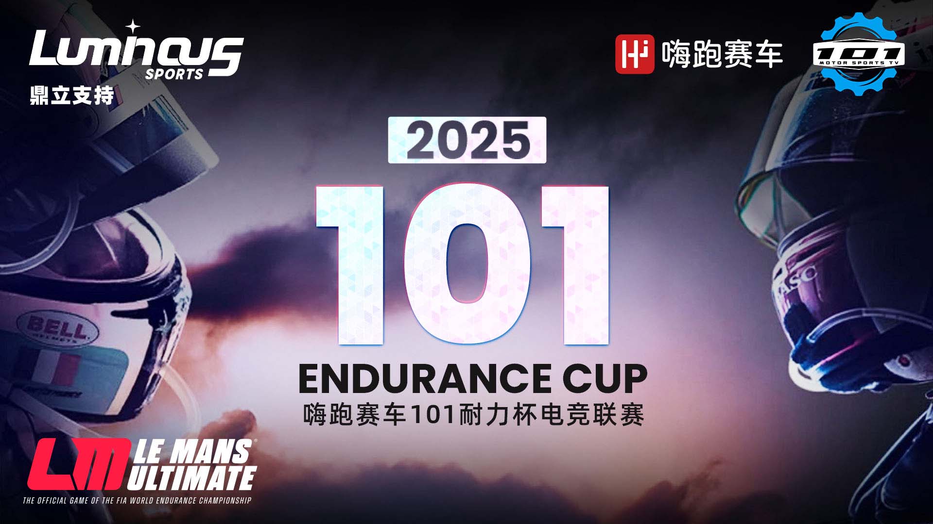 101_ENDURANCE_CUP_LMU_COVER_LQ