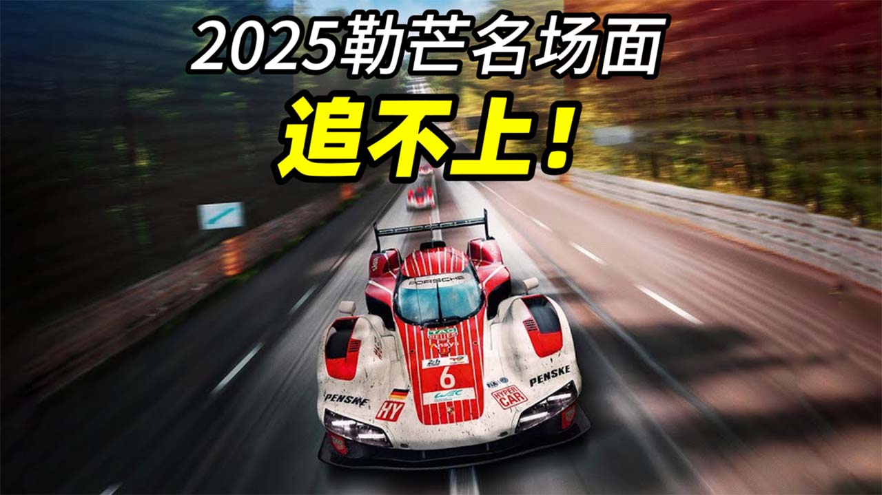 2025_LeMans_24H_Cover