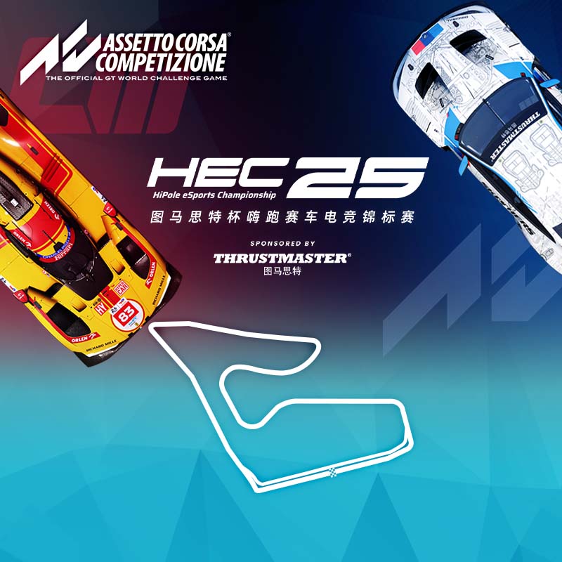 RedBullRing-HEC2025