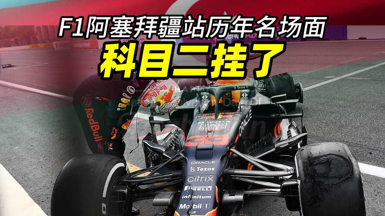 2025-hi-f1-11-Azerbaijan