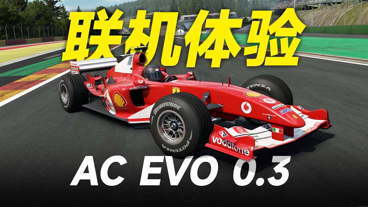 ACEVO-multiplayer-beta-test