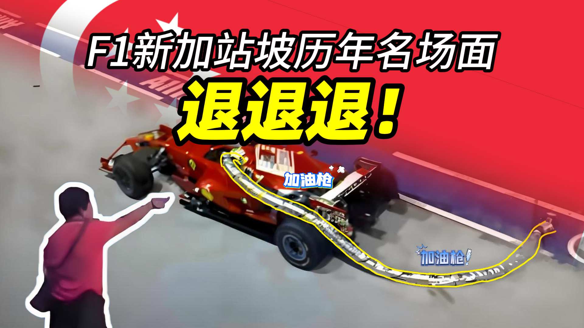 2025-hi-f1-12-Singapore