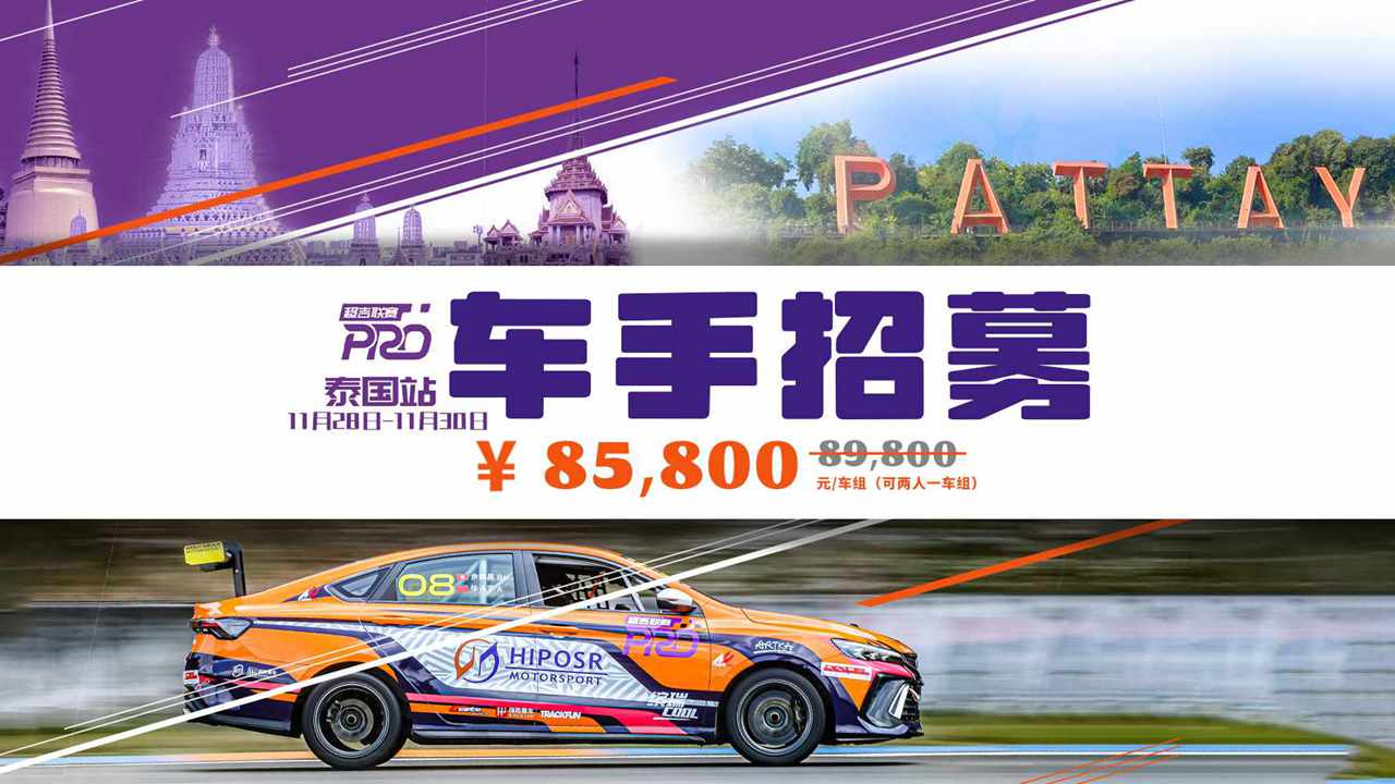 Join_HIPOSR_GSC_PRO_2025_R6-cover