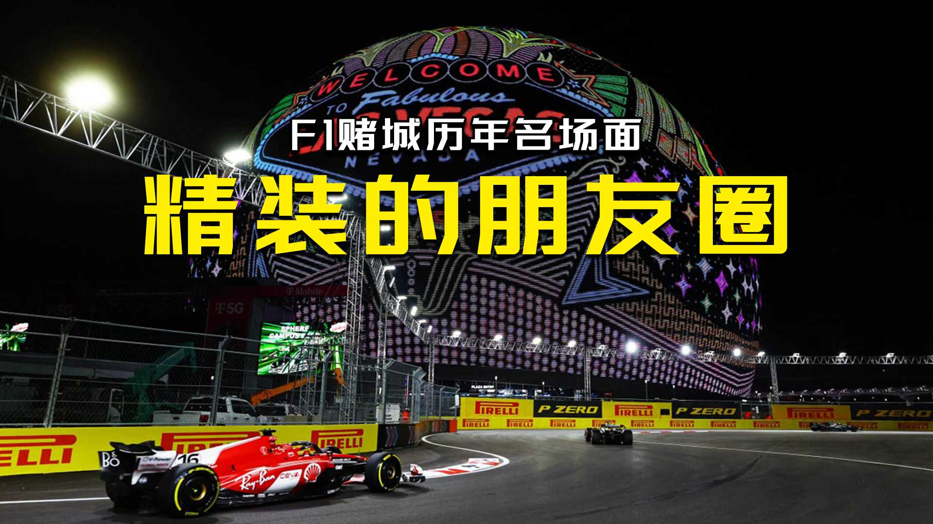 2025-Hi-F1-13-LasVegas-cover