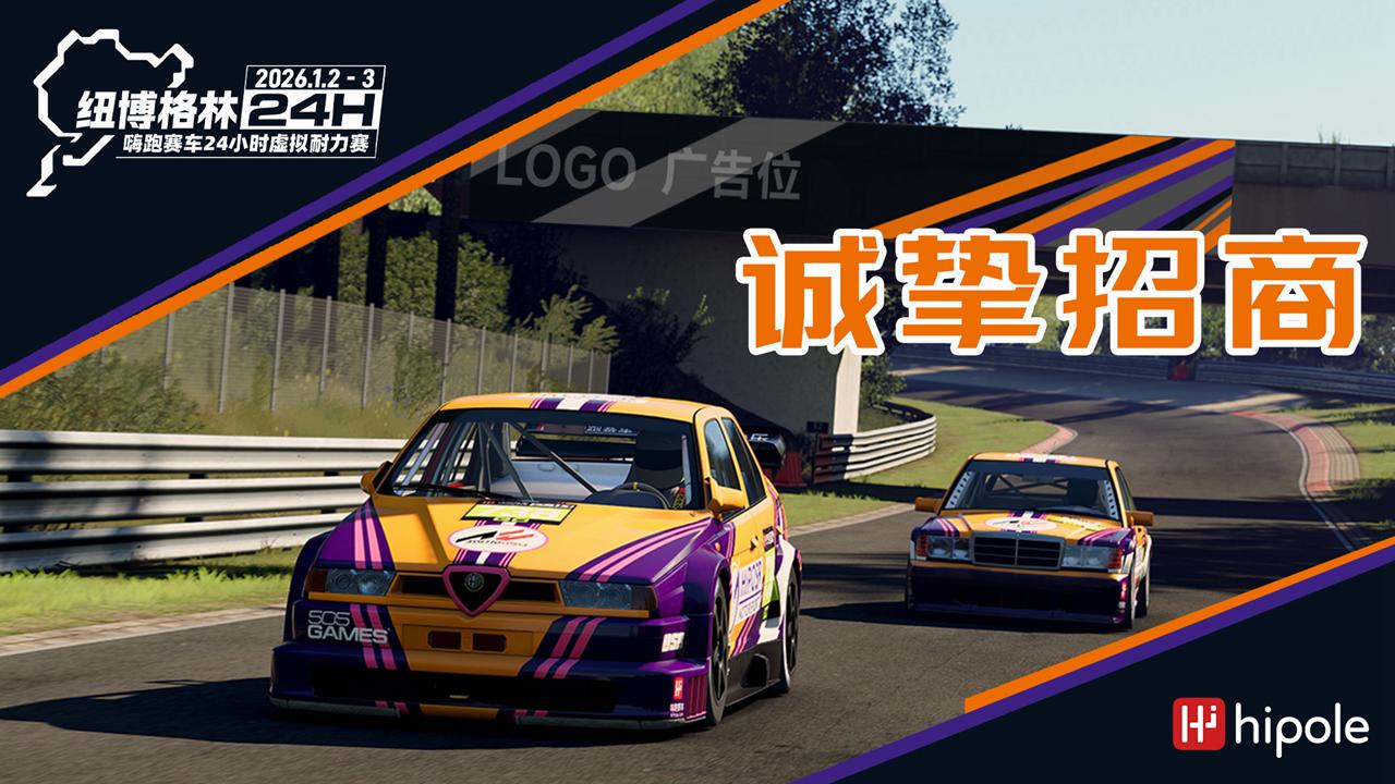 2026-Nurburgring-24-hours-Sponsorship-cover