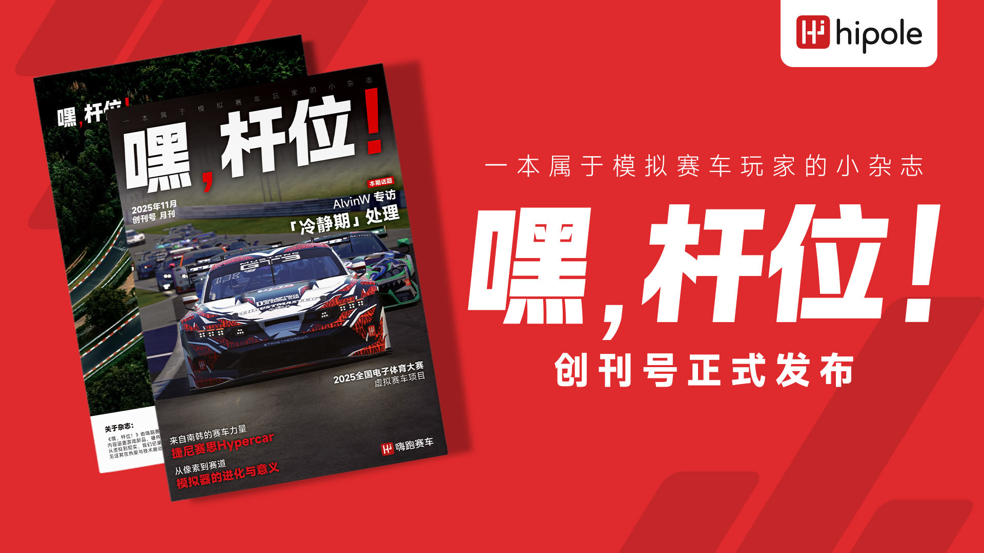 HiPole_mag_vol_01_Cover